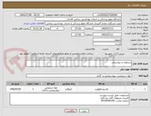 تصویر کوچک آگهی سرلوژی و بیوشیمی