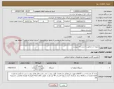 تصویر کوچک آگهی تصویه آب مطابق با شرح حال پیوست 