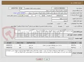 تصویر کوچک آگهی تهیه و اجرای کامل سنگ فرش و جدول کانیوو در روستا یصالح آباد بزرگ