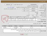 تصویر کوچک آگهی باتری شارژر