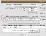 تصویر کوچک آگهی گارو با گیره کشدار 100 عدد