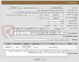 تصویر کوچک آگهی ورق گالوانیزه  شیروانی پارکینگ سازمان 160 ورق- طبق شرح لیست پیوست 
ایرانکد معتبر نیست و صرفا جهت ایجاد سفارش ایجاد شده است 