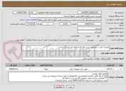 تصویر کوچک آگهی تعمیرات کلید سکسیونر پست برق فشار قوی انبار نفت ناحیه ازنا 