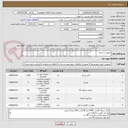 تصویر کوچک آگهی تجهیزات شبکه