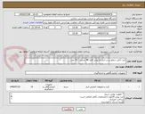 تصویر کوچک آگهی کیت آنالیز سطح ید در ادرار به روش الایزا 48 تستی - 15 عدد