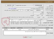 تصویر کوچک آگهی خرید بنر جهت مراسمات ملی و مذهبی