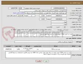 تصویر کوچک آگهی پمپ درد (پمپ PCA ) جهت کنترل درد برای بعداز عمل جراحی