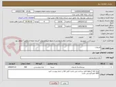 تصویر کوچک آگهی فسفات