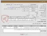 تصویر کوچک آگهی دارو به شرح فایل پیوستی