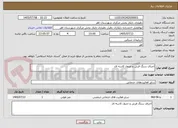 تصویر کوچک آگهی اجرای سنگ فرش و جدول کاسه ای