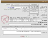 تصویر کوچک آگهی خرید ترازوی دیجیتالی مطابق عکس پیوستی