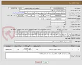 تصویر کوچک آگهی خرید 20 عدد تابلو تمثال شهدا جنس فلزی بارنگ پلی اتیلن ارتفاع 4.40 متر و عرض 1.6 متر وپایه 2 متری چاپ فلز طبق استعلام پیوست