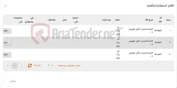 تصویر کوچک آگهی سه ردیف الماسه/اینسرت قابل تعو...
