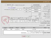 تصویر کوچک آگهی خرید مرغ منجمد دانشگاه علوم پزشکی شاهرود 
بیمارستان بهار 