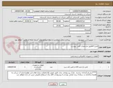 تصویر کوچک آگهی لامپ hclطبق مشخصات فنی  پیوست 