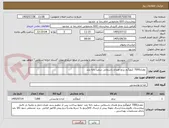 تصویر کوچک آگهی  مقدار7000 کیلوگرم برنج هندی باسماتی سفید دانه بلند 