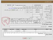 تصویر کوچک آگهی خرید قند و چایی مورد نیاز جهت شارژ انبار باتوجه به لیست پیوستی پراخت شش ماه بعد تحویل به صورت غیره نقدی یا تهاتر  تماس 09183797600 