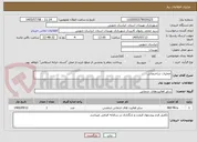 تصویر کوچک آگهی عملیات ساختمانی