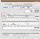 تصویر کوچک آگهی کیسه جسد بزرگسال و کیسه جسد اطفال
