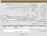 تصویر کوچک آگهی خرید پمپ اسپری دستگاه چیلر جذبی مدل CSP-H 21254 مطابق پیوست استعلام  
نصب و راه اندازی و تائید صحت عملکرد پمپ برعهده شرکت برنده در استعلام می باشد