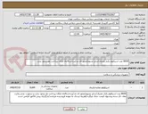تصویر کوچک آگهی 8600 عدد اسپکلوم یکبار مصرف/سایز مدیوم/مجوز ای مد/پرداخت4ماه امکان پرداخت نقد وجود ندارد