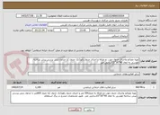 تصویر کوچک آگهی تهیه مصالح واجرای جدول جوب دو طرفه و اجرای جدول رفوژ(تک جدول )با جداول بتنی پرسی پیش ساخته طوسی به ابعاد 40*30*15سانتی متر 