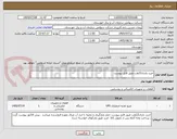 تصویر کوچک آگهی خرید باتری12ولت طبق فایل پیوست