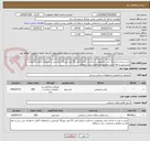 تصویر کوچک آگهی خرید و نصب و اجرای چمن مصنوعی استاندارد ارتفاع کلی 53 میل دوررنگ آرژانتینی با متعلقات کامل به همراه برس زنی و خط کشی مطابق مشخصات ذیل استعلام