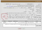 تصویر کوچک آگهی خرید 100دستگاه ردیاب جدید ناوگان راهداری(سبک،نیمه سنگین،سنگین)و تجهیزات  مربوطه در سطح استان آذربایجان غربی