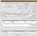 تصویر کوچک آگهی درخواست خرید 2 عد درب حمام و سرویس بهداشتی پروژه لامرد