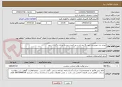 تصویر کوچک آگهی تعداد سه خودرو ون جهت 6 نیم راه در روز قیمت نیم راه روزانه بارگذاری شود
