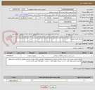 تصویر کوچک آگهی شیرآب آتش نشانی