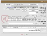 تصویر کوچک آگهی چست رول مخصوص عمل های لامینکتومی طبق لیست پیوست