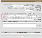 تصویر کوچک آگهی فنس زمین ورزشی (برابر استعلام پیوست )