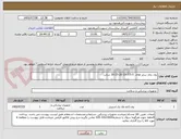 تصویر کوچک آگهی رول بخار سایز های  5-7/5-15-20-25-30 سانت