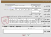 تصویر کوچک آگهی کنترل کیفی تجهیزات پزشکی