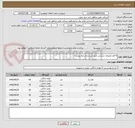 تصویر کوچک آگهی 6 قلم ملزومات پذیرایی طبق شرح و شرایط پیوست