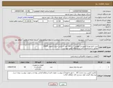 تصویر کوچک آگهی خرید تابلو توزیع کامپوزیتی هوایی 2 در 160 آمپر با ترانس جریان تابلویی 250/5 
مطابق با مشخصات فنی و استعلام قیمت پیوست