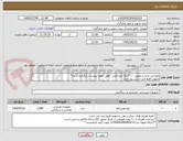 تصویر کوچک آگهی طراحی،چاپ و تحویل ۲۰۰۰برگ لوح تقدیر *وفق نمونه پیوست بارگزاری شده*
تحویل فقط طی شش روز کاری
۰۹۲۲۱۵۱۹۲۶۹ خانلو