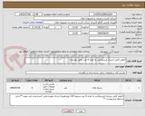 تصویر کوچک آگهی کانوایر کامل زنجیری فیدرمیکسر به تعداد 4 عدد. طبق توضیحات