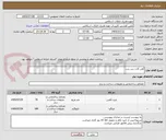 تصویر کوچک آگهی آهن آلات سر درب 