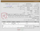 تصویر کوچک آگهی پی وی سی کد 60- پی وی سی کد 90-طبق پیوست..-پرداخت 2 ماهه-پیش فاکتور درج گردد-مهندس راوند کارپرداز  09175183734