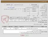 تصویر کوچک آگهی چسب مایع جراحی 1mLجهت جراحی قلب تعداد 10عدد
شرایط پرداخت 6 ماهه می باشد