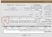 تصویر کوچک آگهی بتن ریزی با کانیو به متراژ 350متر