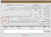 تصویر کوچک آگهی تامین تجهیزات و نصب و راه اندازی نیروگاه خورشیدی 5 کیلوواتی دهیاری آدشته 
