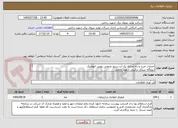 تصویر کوچک آگهی خدمات خرید و راه اندازی بک آپ سرور صنعتی بومی اتوماتیک 
نیروگاه سیکل ترکیبی شهید رجایی
