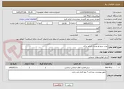 تصویر کوچک آگهی نصب چنج اور ودیزل ژنراتور پرکنز