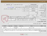 تصویر کوچک آگهی قطعات یدکی دیزل ژنراتور MTU مطابق لیست پیوست. به تعداد یک سری شامل 31 قلم. 