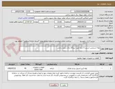 تصویر کوچک آگهی لوله استنلس استیل 3 اینج جهت نیروگاه بخار شهید رجایی