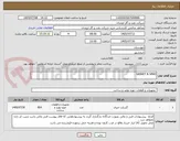 تصویر کوچک آگهی GASKET & SPAD